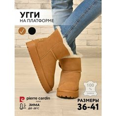 Угги Pierre Cardin, размер 39, коричневый