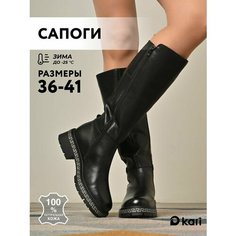 Сапоги kari, полнота G (EU)/ на среднюю и широкую стопу, размер 38, черный
