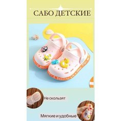Сабо, размер 24, розовый Нет бренда