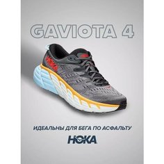 Кроссовки HOKA Gaviota 4, полнота D, размер US11.5D/UK11/EU46/JPN29.5, бело-серый