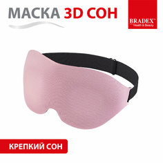 Маска для сна BRADEX, 1 шт., розовый