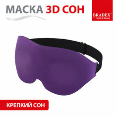 Маска для сна BRADEX, 1 шт., фиолетовый