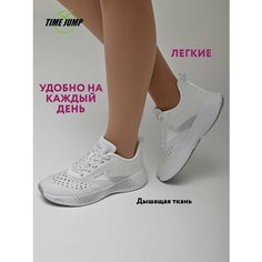 Кроссовки TimeJump, полнота G (EU)/ на среднюю и широкую стопу, размер 36, белый