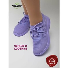 Кроссовки TimeJump, полнота G (EU)/ на среднюю и широкую стопу, размер 38, фиолетовый