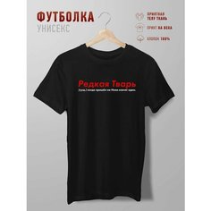 Футболка Futbolkoff приколная надпись редкая, размер XL, черный