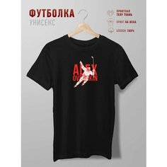 Футболка Futbolkoff хоккейная лига овечкин арт, размер XL, черный