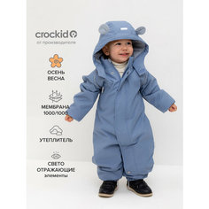 Комбинезон crockid ВК 60108/5 УЗГ, размер 92-98/56/51, , синий