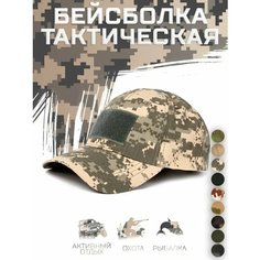 Бейсболка HUNTGORKA для взрослых и детей, размер 57-60, бежевый, серый