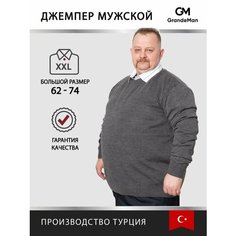 Джемпер Turhan, размер 4XL, , серый