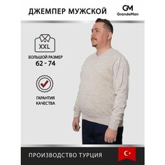 Джемпер Turhan, размер 3XL, , бежевый
