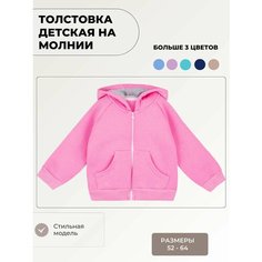 Толстовка У+, размер Рост 98-104, розовый U