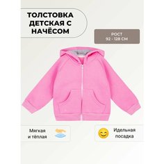Толстовка У+, размер Рост 110-116, розовый U