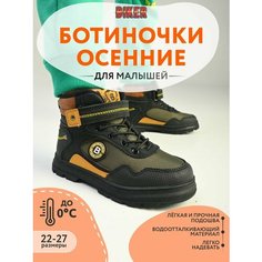 Ботинки Biker, размер 23, хаки