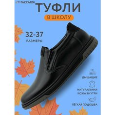 Туфли T.Taccardi, размер 33, , черный