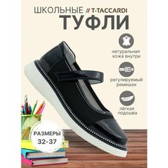 Туфли T.Taccardi, размер 34, , темно-синий
