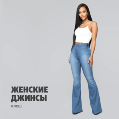 Джинсы клеш , размер S, cиний Нет бренда
