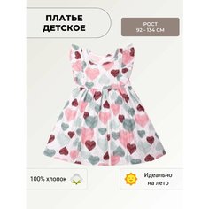 Платье У+ Базовая коллекция, размер Рост 98-104, белый U