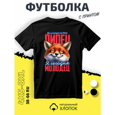 Футболка PhilShop лис улыбается, размер XXL, черный