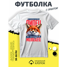 Футболка PhilShop лис улыбается, размер L, белый