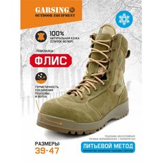 Ботинки берцы GARSING 500340 Grom Urban Fleece, размер 47., мультикам