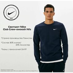 Свитшот спортивный NIKE, размер L, , черный