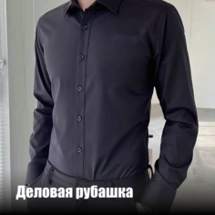 Рубашка HAWES & CURTIS, размер 2XL, черный