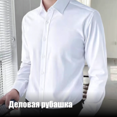 Рубашка HAWES & CURTIS, размер XL, белый