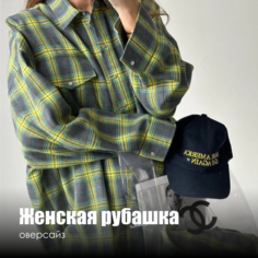 Рубашка , размер XL, серый, зеленый Нет бренда