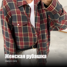 Рубашка , размер XL, серый, красный Нет бренда