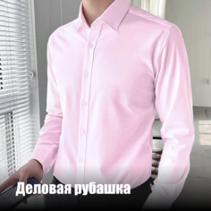 Рубашка HAWES & CURTIS, размер XL, рoзовый