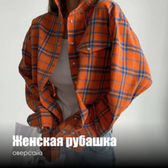 Рубашка , размер S, оранжевый Нет бренда