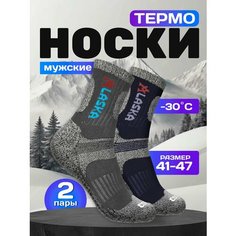 Носки Turkan Носки, комплект, 2 пары, размер 41-47, серый/темно-синий