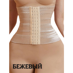 Корсет, размер M, бежевый Palina,N