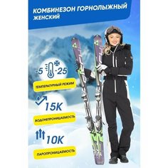 Комбинезон FORCELAB Горные лыжи и Сноуборд, размер XXL, черный