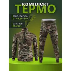 Комплект термобелья , размер L, камуфляж Tactic Shop