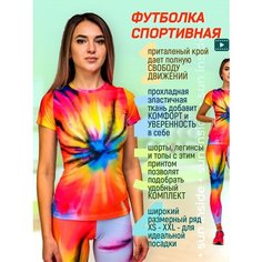 Футболка suninside Эхинацея, размер XL, розовый