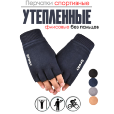 Перчатки для мужчин и женщин, размер 20-25, синий Нет бренда