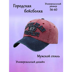 Бейсболка CityFOX для мужчин, размер 52-60, красный/синий