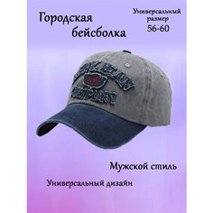Бейсболка CityFOX для мужчин, размер 52-60, серый/синий