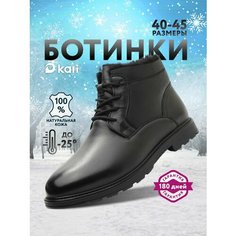 Ботинки kari, размер 44, черный