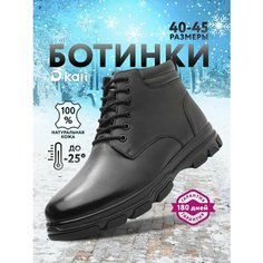 Ботинки kari, размер 43, черный