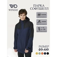 Парка WINDAY Спорт, размер 2XL, черный