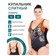 Купальник Lightswim, размер 52, оранжевый, черный, коричневый