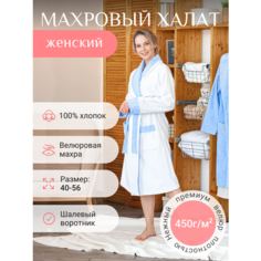 Халат Крестильное, размер 48, голубой, белый