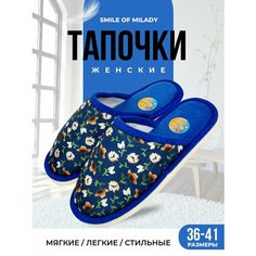Тапочки Smile of Milady, размер 38/39, синий