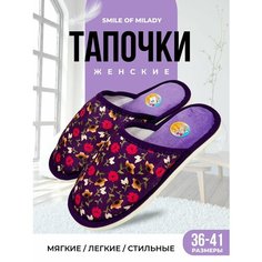 Тапочки Smile of Milady, размер 36/37, фиолетовый