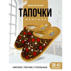 Тапочки Smile of Milady, размер 36/37, коричневый