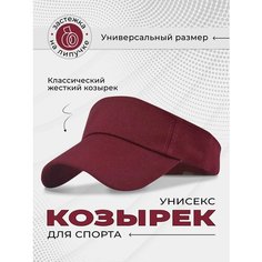 Бейсболка A-Store для взрослых и детей, размер 56-60, бордо