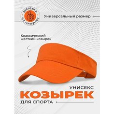 Бейсболка A-Store для взрослых и детей, размер 56-60, оранжевый
