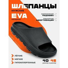 Шлепанцы Леопард, размер 40/41, черный Leopard